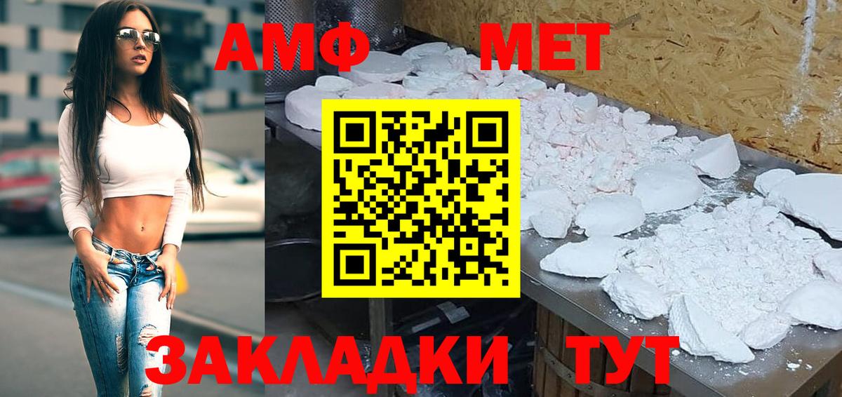 Амфетамин Premium Новодвинск