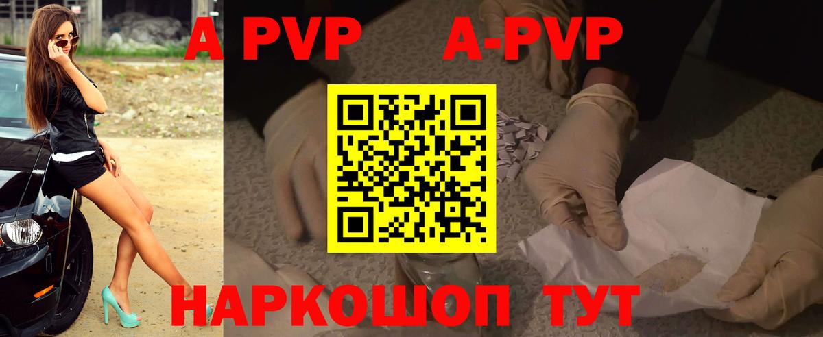 Alpha PVP СК КРИС  Alpha-PVP  Вход с VPN  Новодвинск  Альфа ПВП крисы CK 