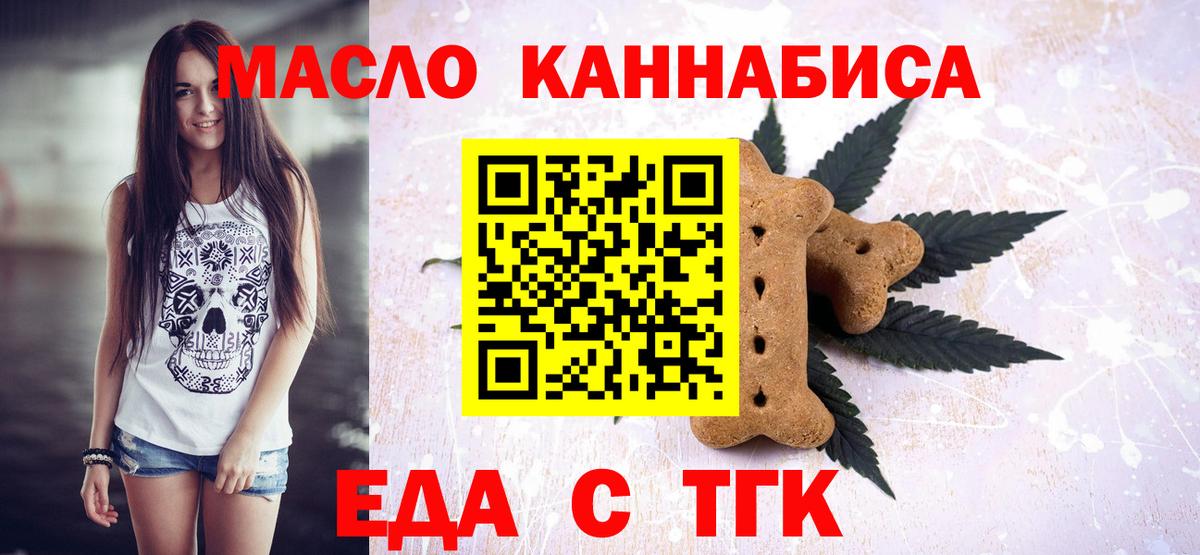 Canna-Cookies марихуана  Вход с VPN  Новодвинск 