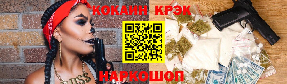 Кокаин 97%  Cocaine Колумбийский  Вход с VPN  Новодвинск 
