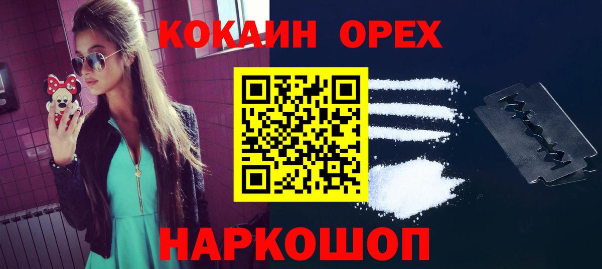 COCAIN Fish Scale Новодвинск