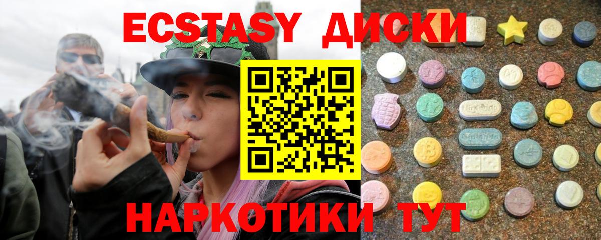 Новодвинск  ЭКСТАЗИ  Ecstasy 300 mg  Вход с VPN  Экстази 300 mg 