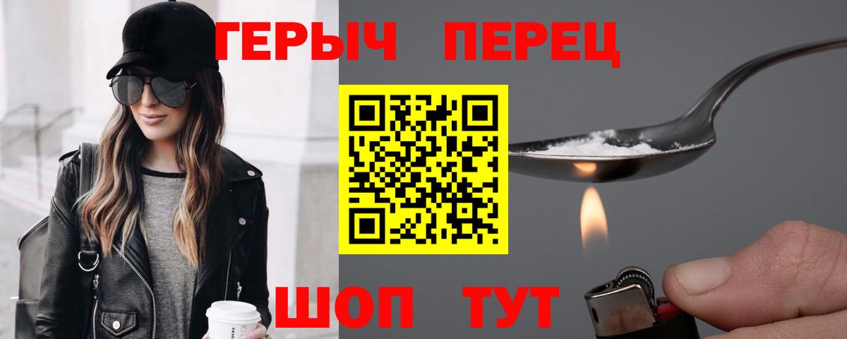 Новодвинск  Героин VHQ  Героин  Вход с VPN 