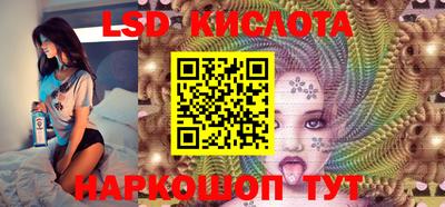 марки lsd Северобайкальск
