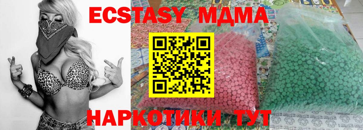 МДМА кристаллы Новодвинск
