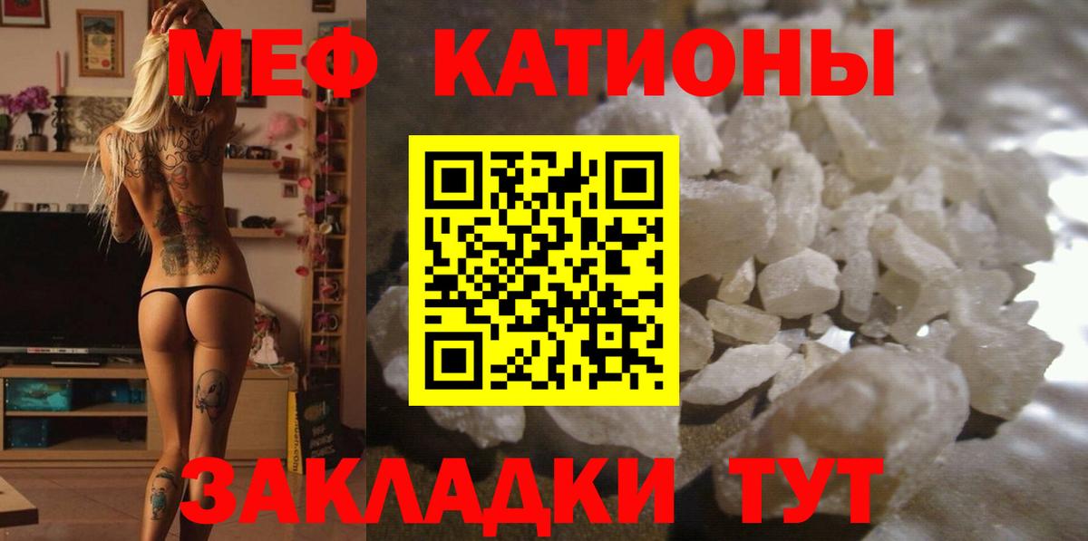 Меф мяу мяу мука Новодвинск