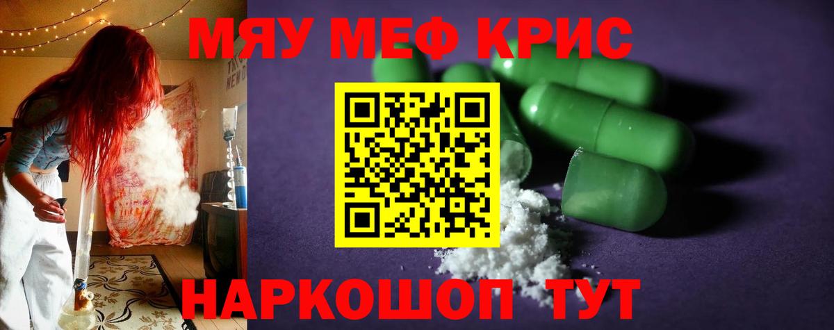 Мефедрон мука  Мефедрон mephedrone  МЕФ  Вход с VPN  МЯУ-МЯУ  Новодвинск 