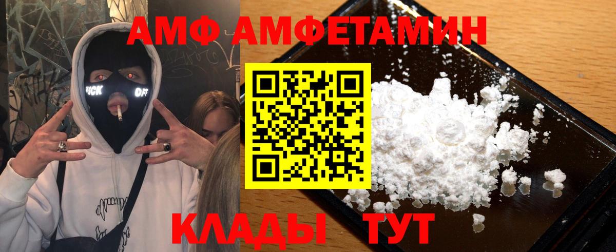 Метамфетамин Methamphetamine  Вход с VPN  Первитин  Новодвинск 
