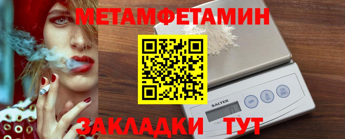 МЕТАМФЕТАМИН винт Новодвинск