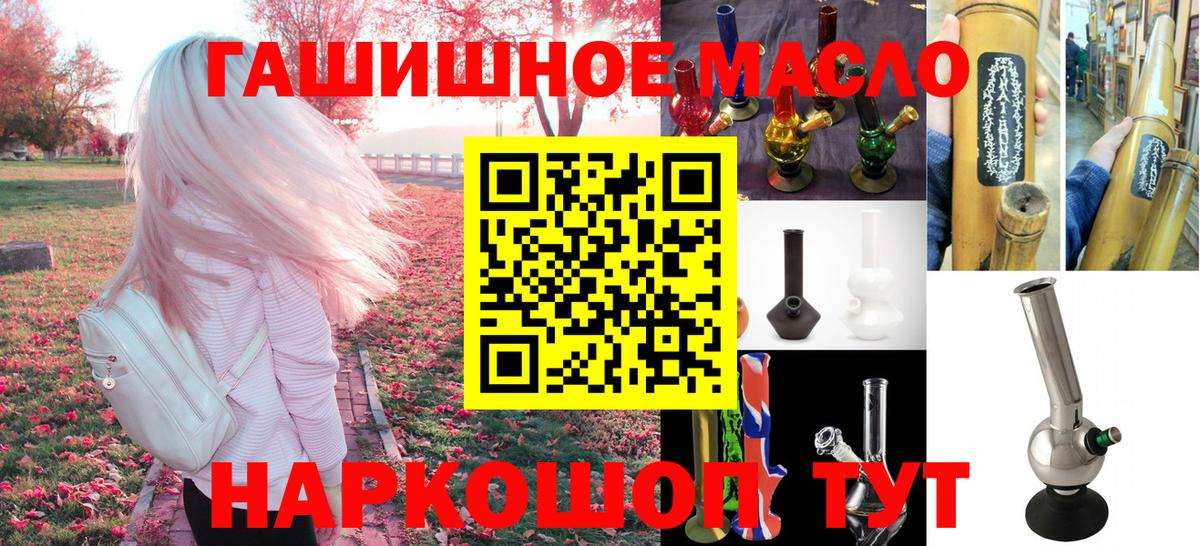 ТГК вейп с тгк  Вход с VPN  даркнет сайт  Новодвинск  Дистиллят ТГК Wax 