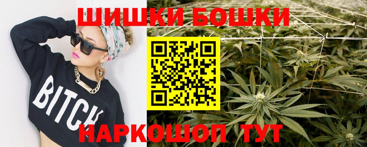 Бошки Шишки  КОКАИН  Меф МЯУ МЯУ кристаллы  Гашиш  ГАШИШ  Новодвинск  Вход с VPN  Амфетамин кристаллы 