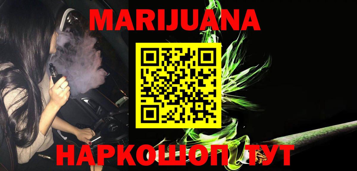 Новодвинск  Бошки Шишки Ganja  Марихуана AK-47  Конопля White Widow  Вход с VPN  Шишки марихуана марихуана 