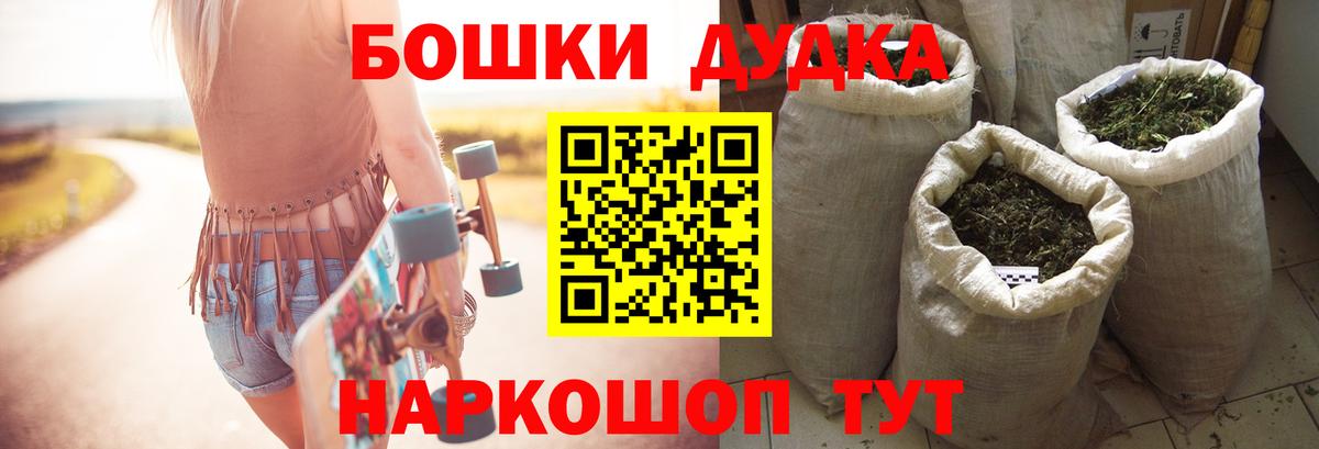 Бошки Шишки марихуана Новодвинск